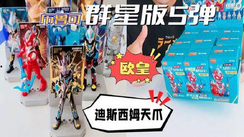 布鲁可5弹最新爆料官方,揭秘神秘功能与升级亮点！”